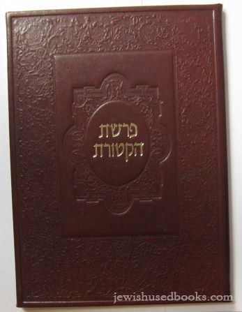 Parshas HaKetoret: Brown Leather Booklet (Large 6x8)