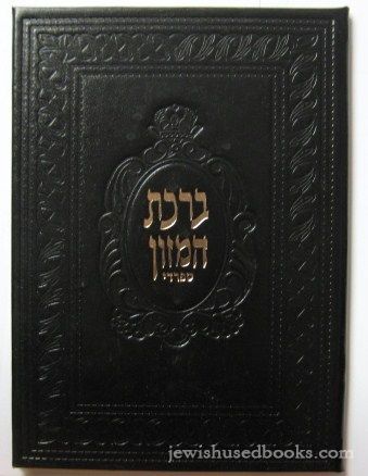 Birkat Hamazon Sephardi: Black Leather Booklet (Large 6x8)