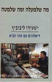 Mah Sh'lmaalah U'Mah Sh'Lmatah