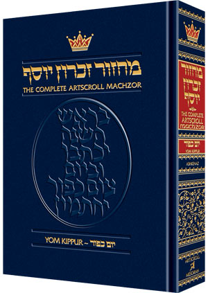 Artscroll Machzor: Yom Kippur- Full Size -Nusach Ashkenaz