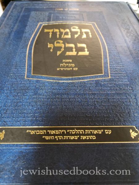 גמרא מגילה מאורות