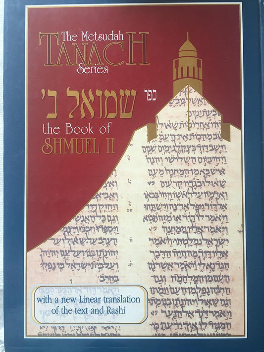 Metsudah Samuel II / Shmuel Beis