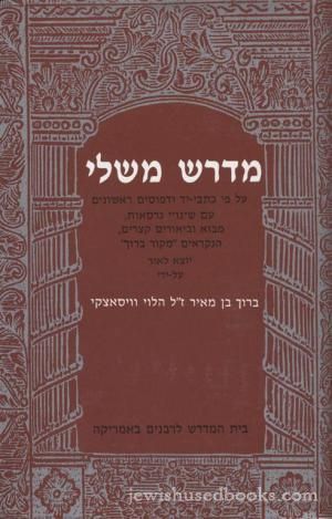 Midrash Mishle