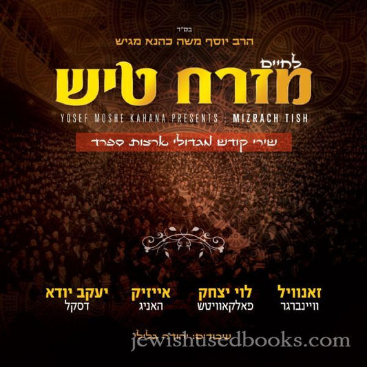 Lchaim - Mizrach Tish (CD)