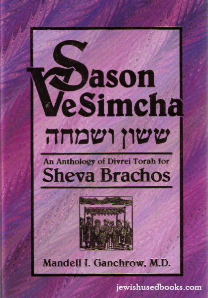 Sason Vesimcha: An Anthology of Divrei Torah for Sheva Brachos