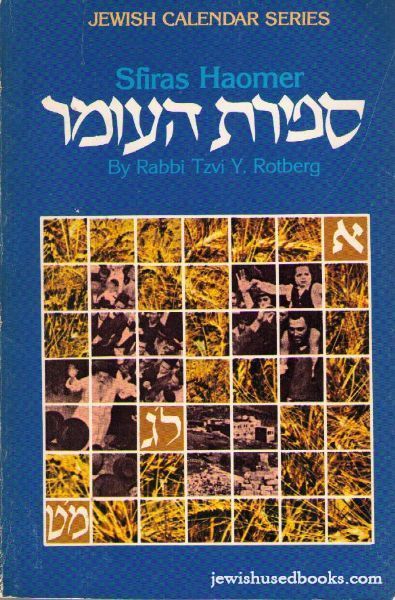 Sfiras Haomer (First Edition)