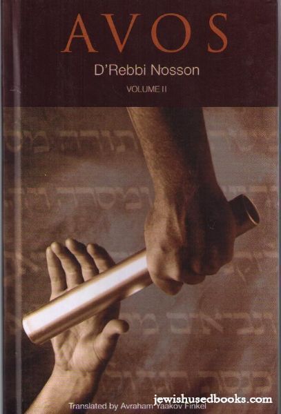 Avos D'Rebbi Nosson: 2 volume set