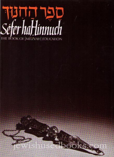 Sefer Hahinnuch Vol. 1 (Bereishith and Shemoth)
