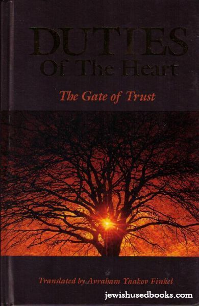Duties Of The Heart: The Gate Of Trust