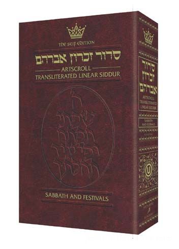 Artscroll Transliterated Sabbath And Festivals - Linear Siddur: Ashkenaz