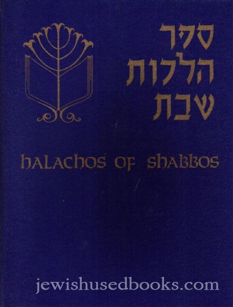 Halachos of Shabbos Section 3