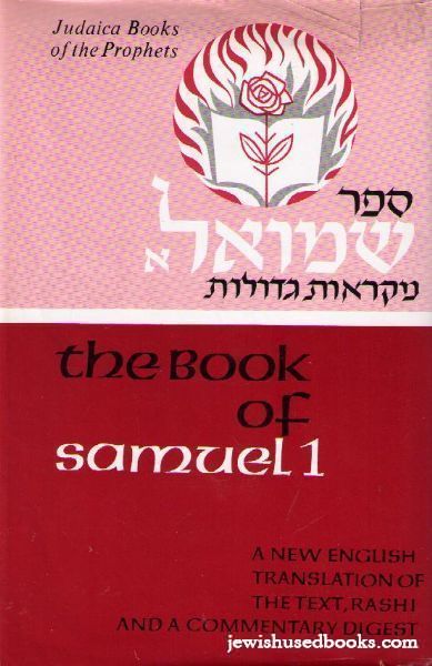 The Book Of Samuel 2
