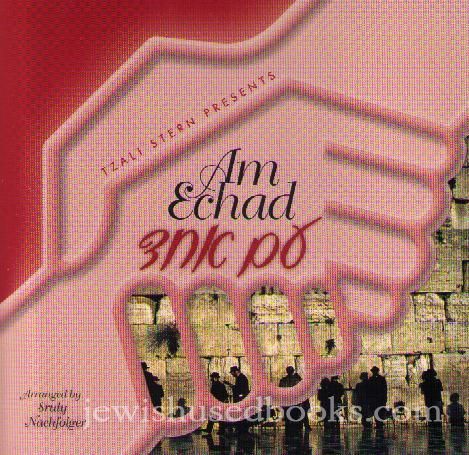 Am Echad (CD)