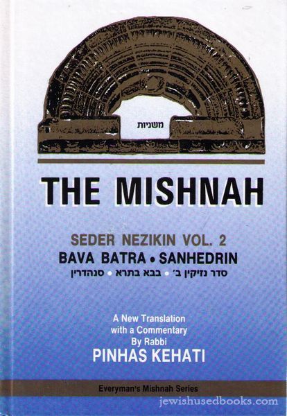 The Mishnah: Seder Nezikin - Avodah Zarah/Avot/Horayot (Hebrew/English)