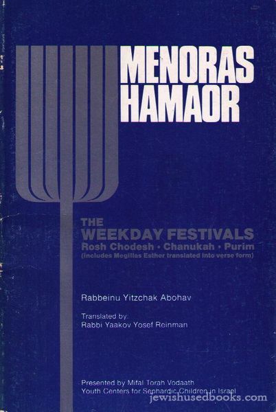 Menoras Hamaor: The Weekday Festivals (Rosh Chodesh, Chanuka, Purim)