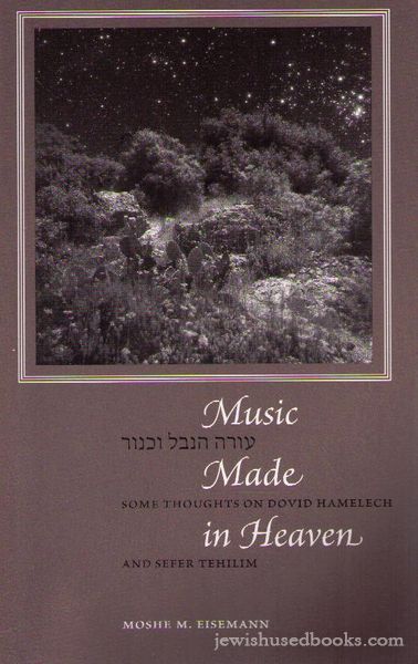 Music Made In Heaven: Thoughts on Dovid Hamelech And Sefer Tehilim