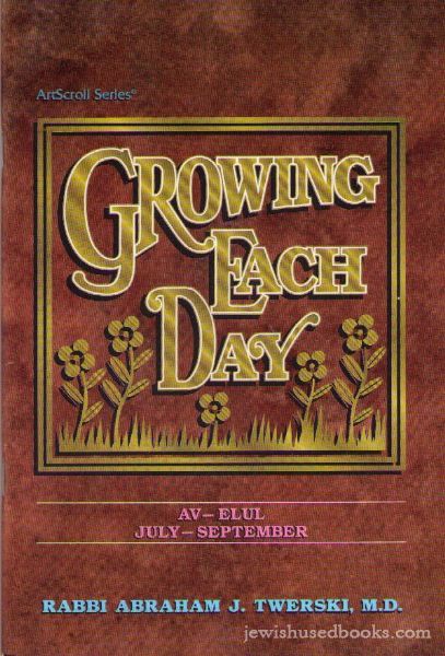 Growing Each Day: Sivan- Tammuz (May-July)