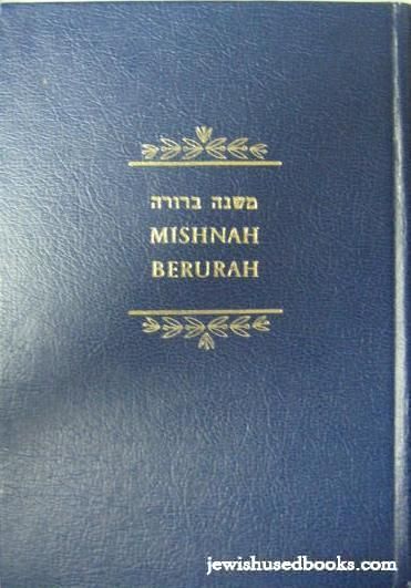 Mishnah Berurah Hebrew-English Edition: Vol.III A 242- 273