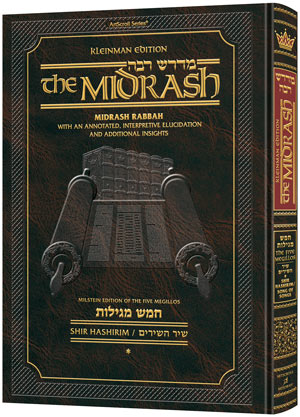 Kleinman Ed Midrash Rabbah: Megillas Shir HaShirim Volume 1 (Full Size) Chapters 1-3