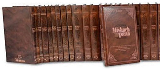 Mishneh Torah - Rambam - Hebrew & English