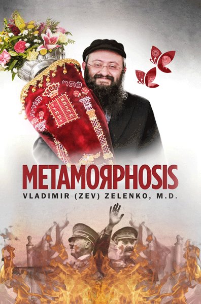 Metamorphis