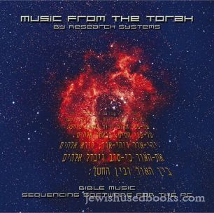 Music From The Torah  (CD ROM)