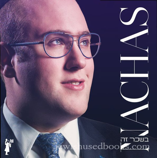 Nachas - Bischar Zeh (CD)