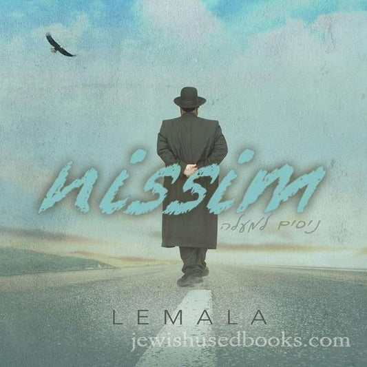 Lemala - Nissim (CD)