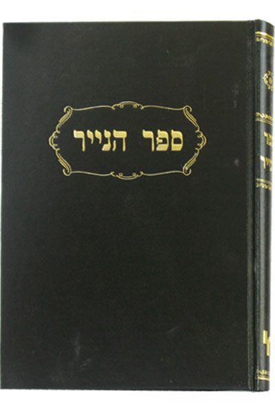 ספר הנייר