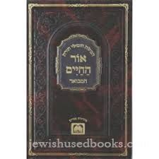 Chumash Or Hachaim Hamevuar Devarim 2