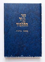 Sefer Ohr HaTalmud Berachos 1-5