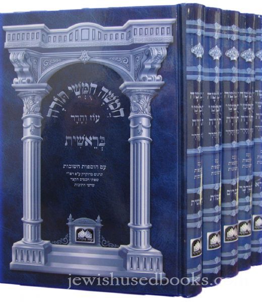 Chumash Oz Vehadar Talmidim Vayikra