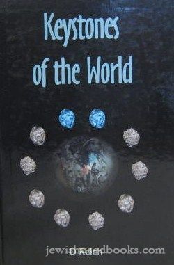 Keystones of the world: Ten narratives highlighting the significance of stones in the Torah