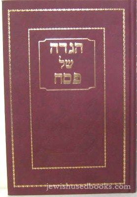 The Tov Lehodoth Haggadah Vol. 1