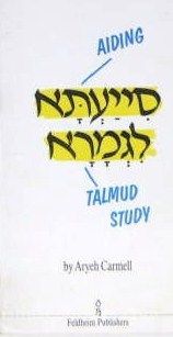 AIDING TALMUD STUDY (PAPERBACK)