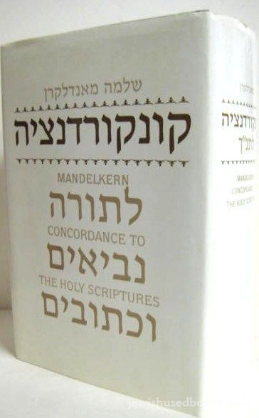 Mandelkern Concordance To The Holy Scriptures -  Veteris Testamenti Concordantiae