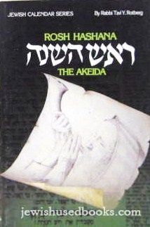 Rosh Hashana The Akeida - Jewsih Calendar Series