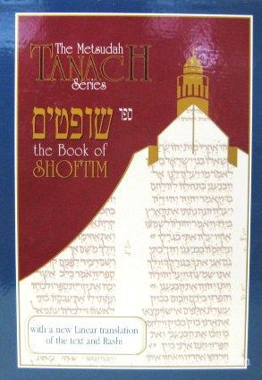 The Metsudah Tanach: Shoftim (Judges)