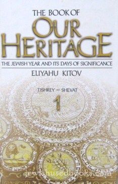 The Book Of Our Heritage: Vol. 2 (Adar-Nissan) 1978 Edition
