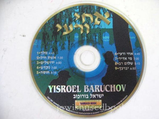Yisroel Baruchov: Achai V'Reiai (CD)