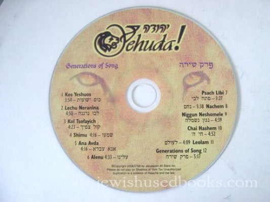 Yehuda! Perek Shirah (CD)