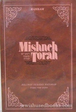 Rambam: Mishneh Torah vol. 7 Sefer HaKarbanot