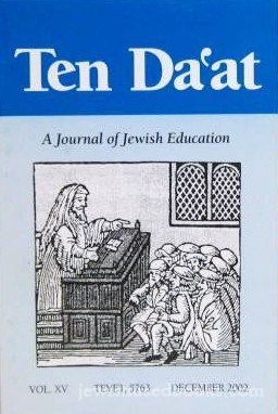 Ten Da'at Vol 15 - Dec 2002