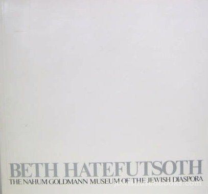 Beth Hatefutsoth: The Nahum Goldmann Museum Of The Jewish Diaspora