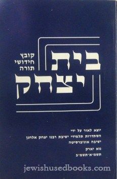 Beth Yitzchak: Kovetz Chidushei Torah