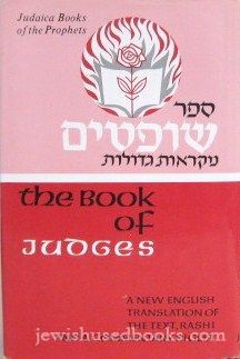 The Book Of Judges