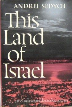 This Land Of Israel