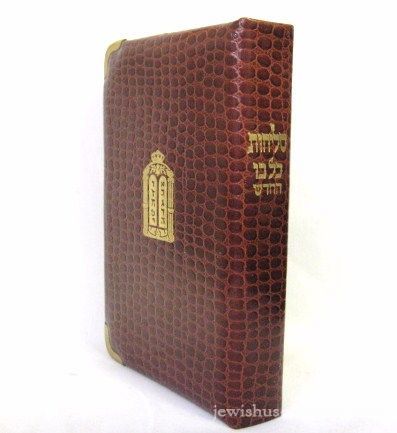 Alligator Leather Slichos Kol Bo HaChadash