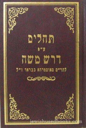 Tehillim Im Pirush Darash Moshe