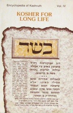 Kosher For Long Life - Vol 4: Kosher For Long Life